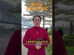 इंटरकॉम पैटर्न को पहचानने के लिए दो मिनट