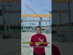 मिंक्सिंग इंटरकॉम का संचार प्रभाव