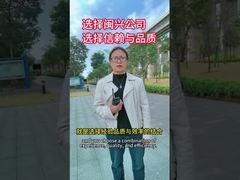 Minxing कंपनी चुनने का मतलब है विश्वास और गुणवत्ता चुनने