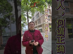 एक इंसान के रूप में क्या करना सही है?