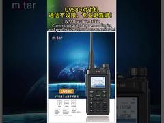 UV58D वॉकी-टॉकी में कोई संचार सीमाएँ नहीं हैं और यह अधिक पेशेवर और विश्वसनीय है!